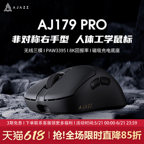 黑爵aj179pro无线鼠标右手中小手