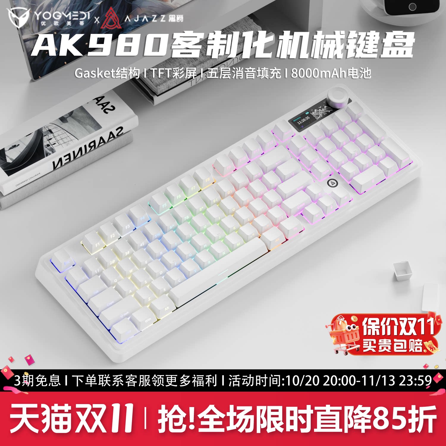 黑爵ak980纯白侧刻机械键盘无线蓝牙三模办公静音游戏电竞专用