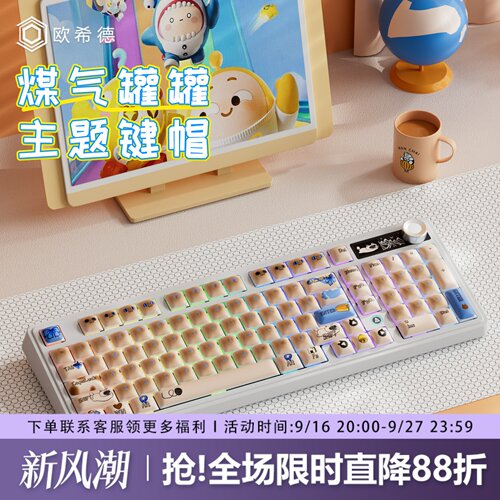 小馒头PBT热升华MOG高度键盘键帽