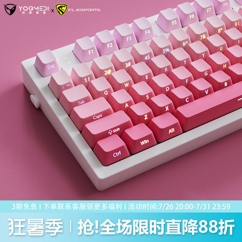 腹灵MK870pro草莓大福机械键盘