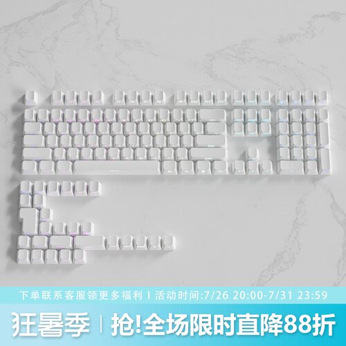 纯白键帽原厂侧刻PBT个性透光