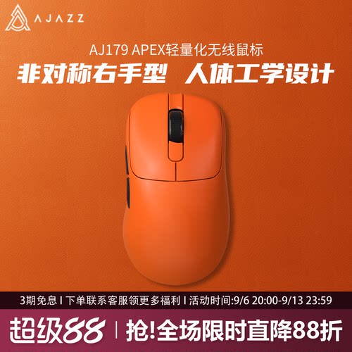 黑爵aj179apex无线8K鼠标PAW3950