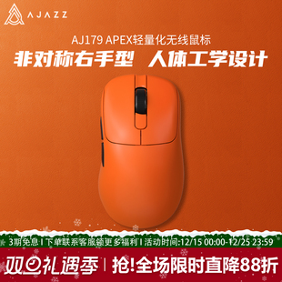 黑爵aj179apex无线鼠标电竞游戏蓝牙三模PAW3950轻量化右手中小手