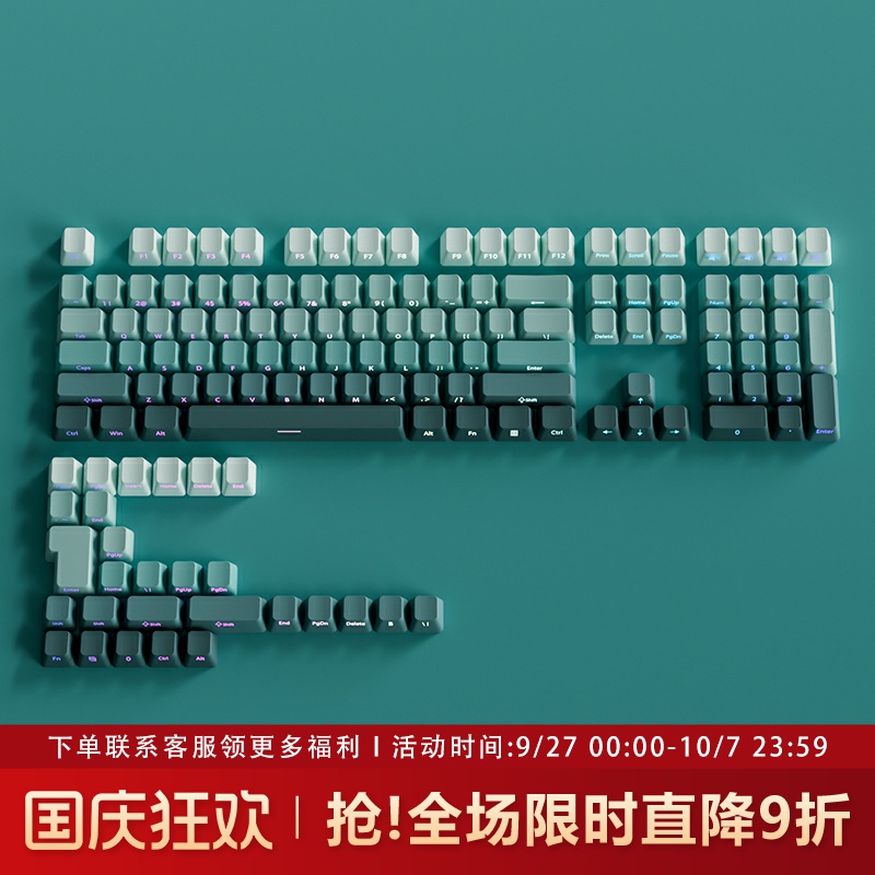 海渊键帽原厂侧刻PBT渐变透光