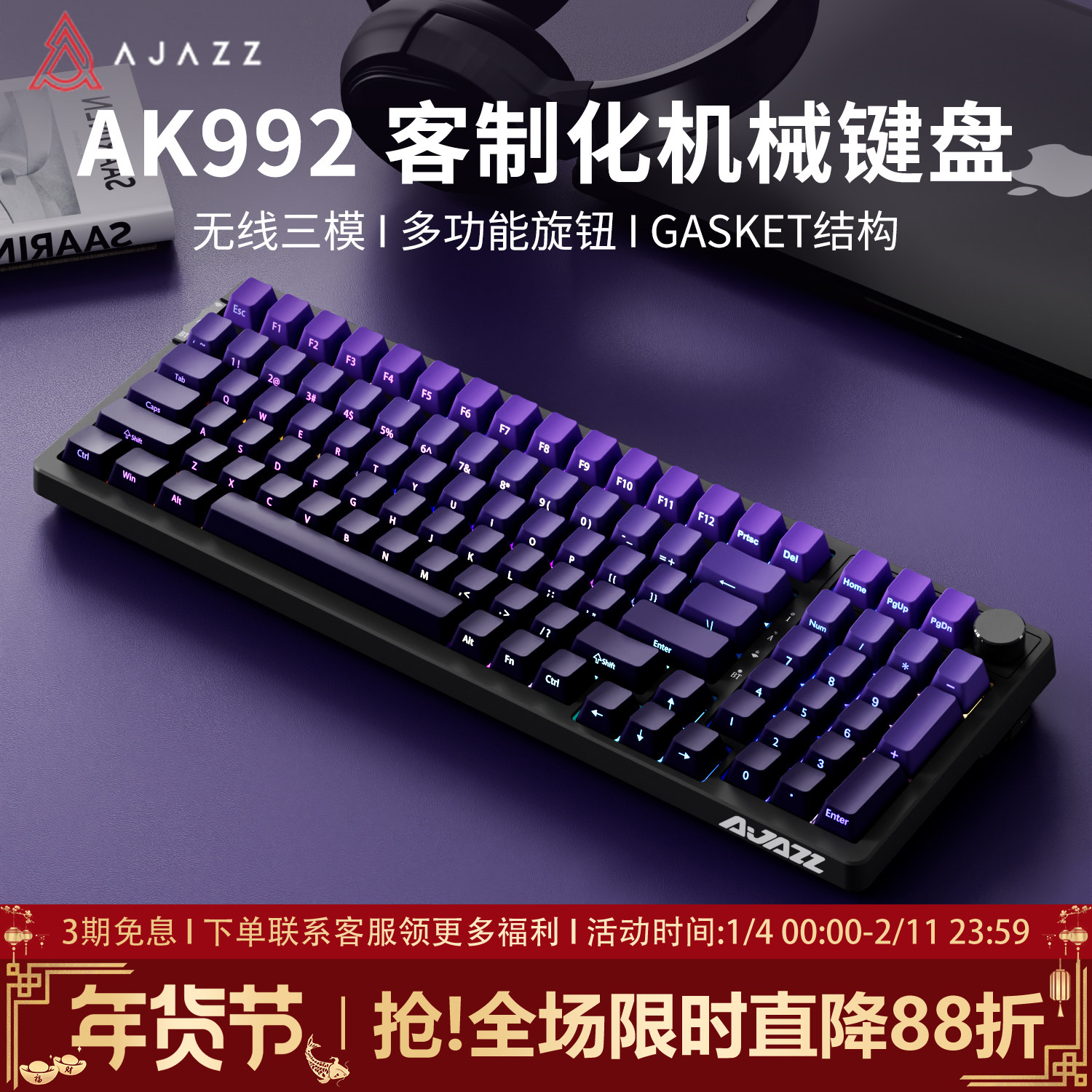 黑爵AK992紫气东来侧刻无线机械键盘蓝牙三模客制化98键套件静音