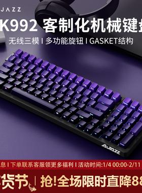 黑爵AK992紫气东来侧刻无线机械键盘蓝牙三模客制化98键套件静音