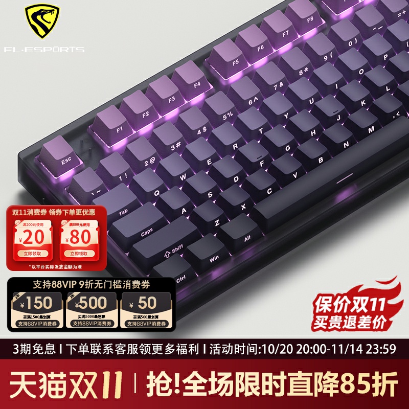 腹灵MK870紫气东来侧刻机械键盘