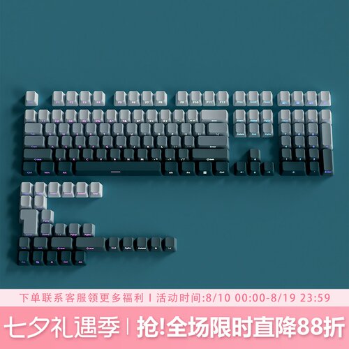 群青键帽OEM高度侧刻PBT渐变透光
