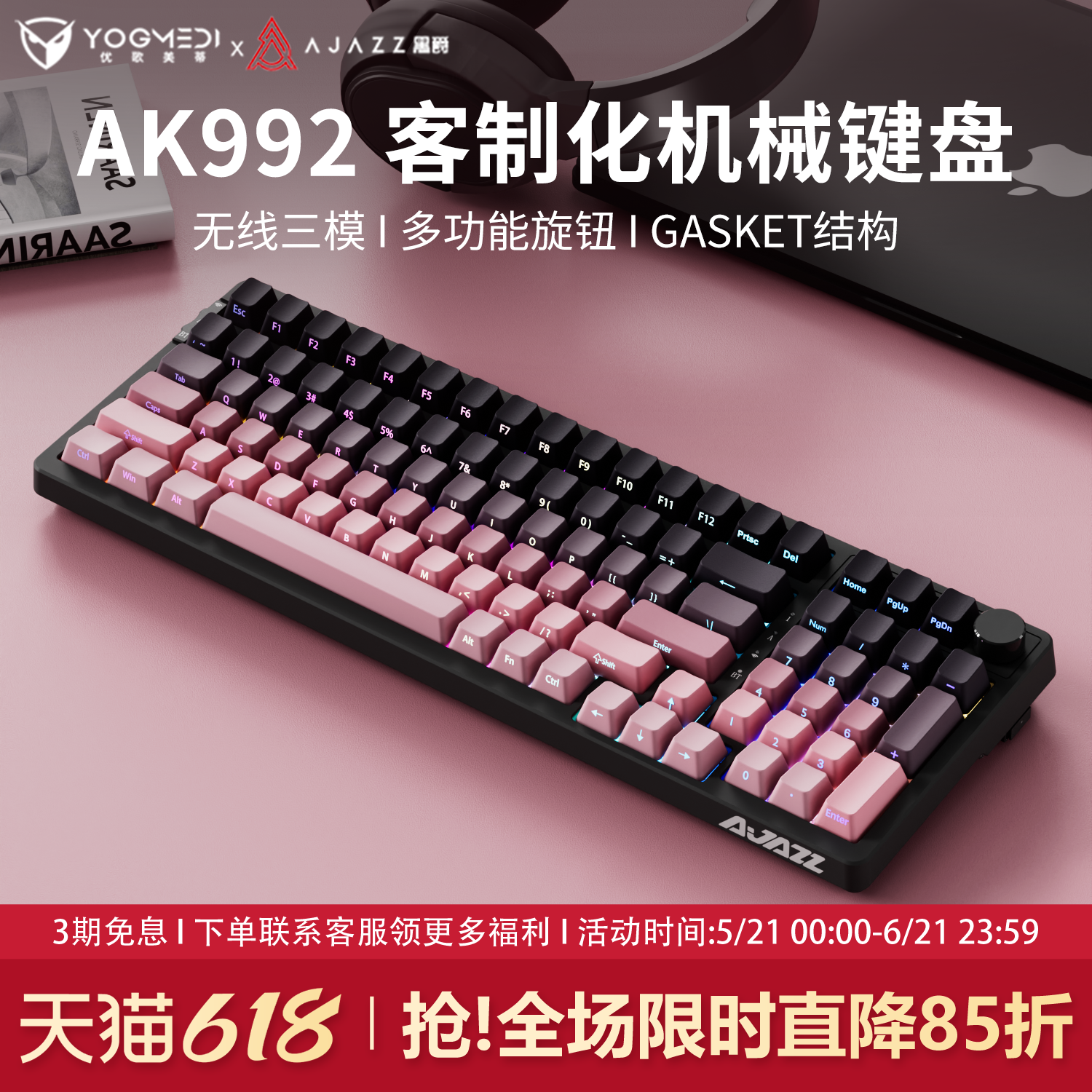 黑爵AK992黑莓侧刻无线机械键盘蓝牙三模客制化98键套件游戏静音