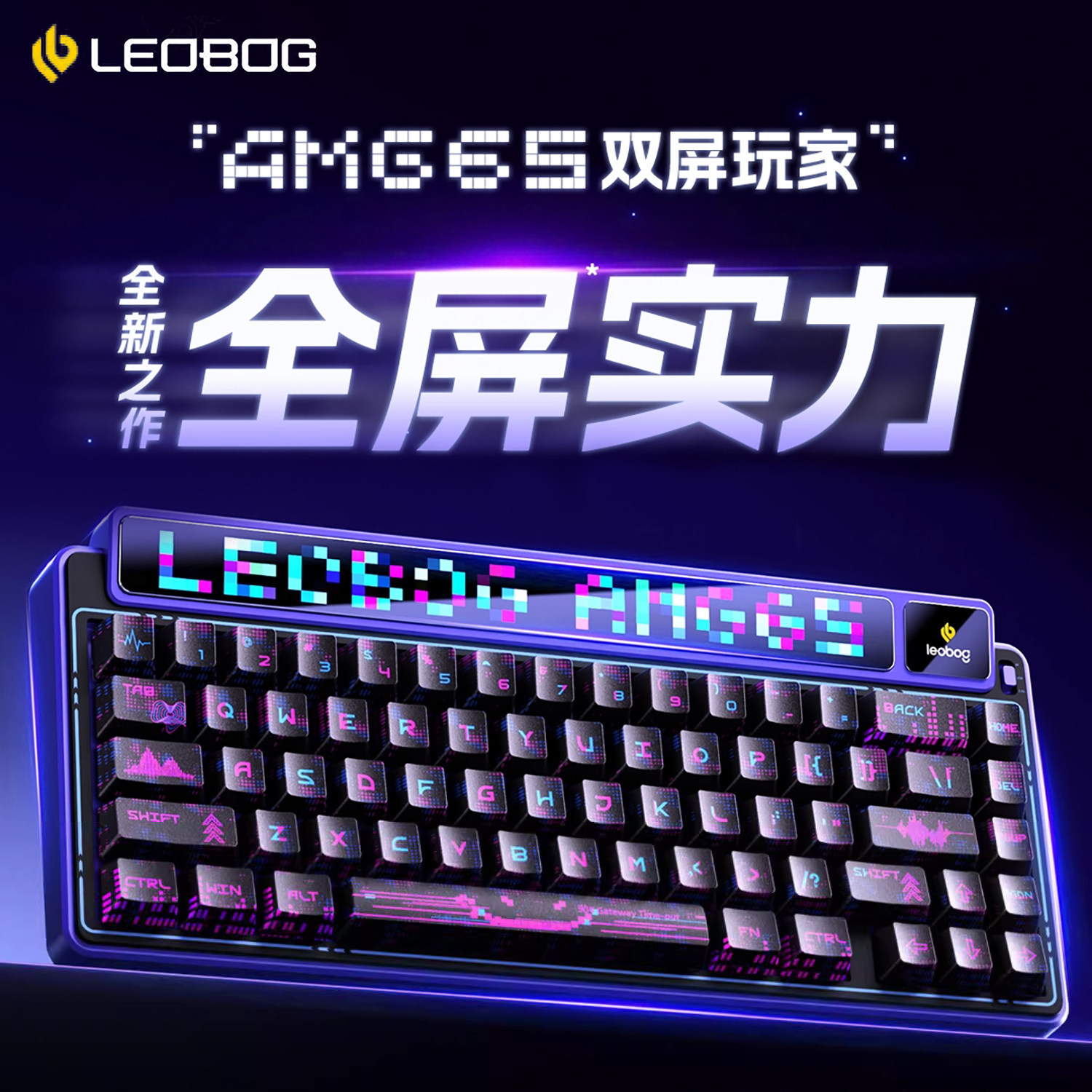 LEOBOG AMG65机械键盘无线蓝牙三模女生办公静音电脑游戏电竞专用