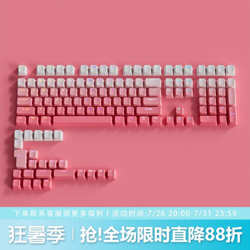 草莓奶昔键帽OEM正刻PBT渐变透光
