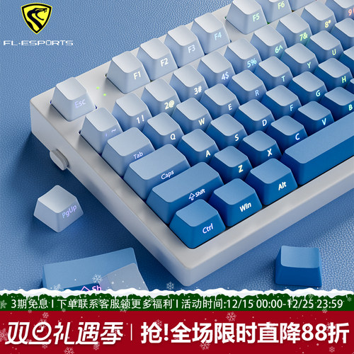 腹灵MK870pro雾蓝侧刻机械键盘