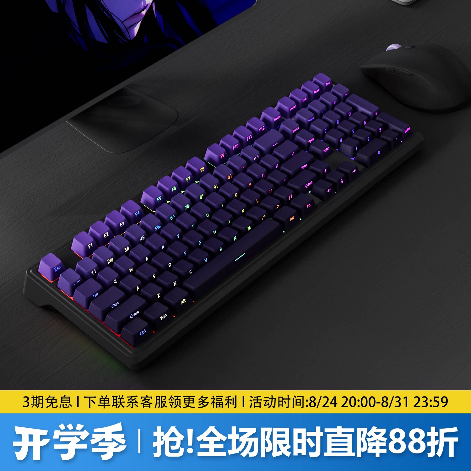 YG102紫气东来侧刻无线机械键盘图片