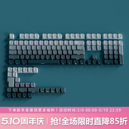 群青键帽OEM高度侧刻PBT渐变透光