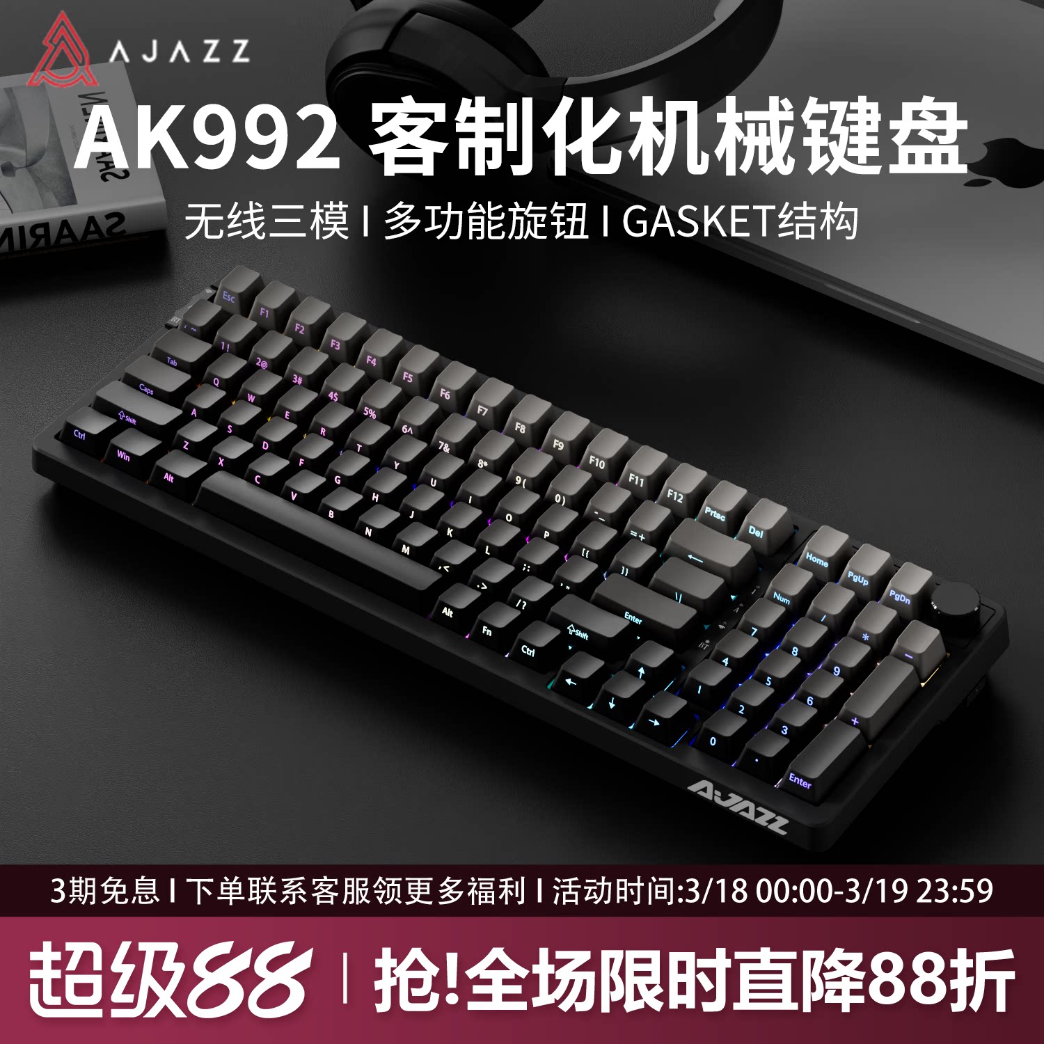 黑爵AK992微尘侧刻98配列无线机械键盘蓝牙三模套件静音游戏专用