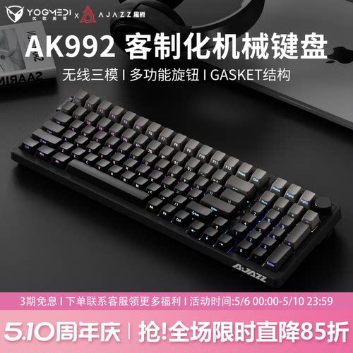 黑爵ak992微尘侧刻无线机械键盘