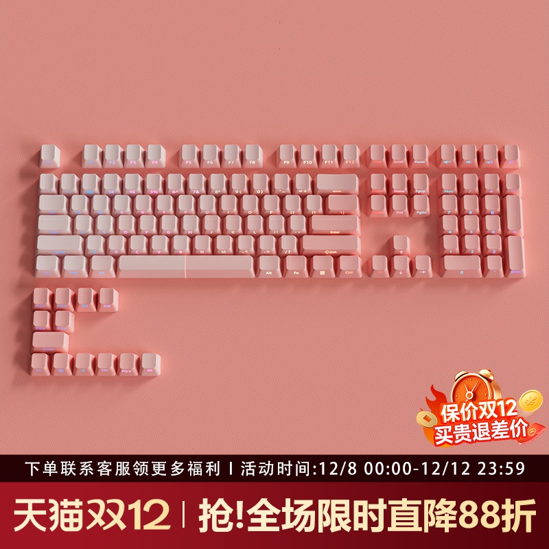 柔和桃流光键帽原厂侧刻渐变透光