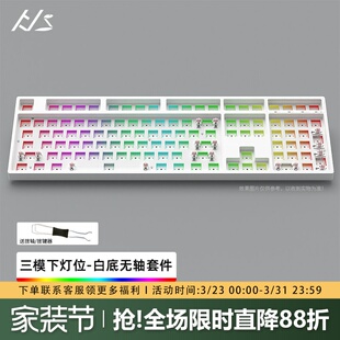 黑吉蛇YG108无线三模客制化机械键盘108键套件热插拔电竞游戏RGB