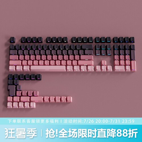 黑莓键帽原厂侧刻PBT渐变透光