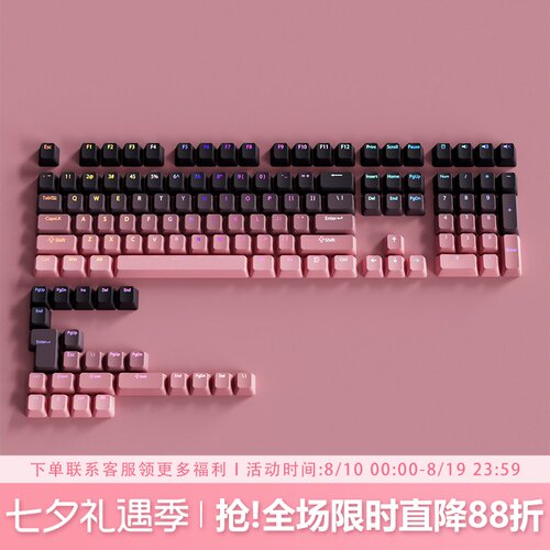 黑莓键帽原厂正刻PBT渐变透光