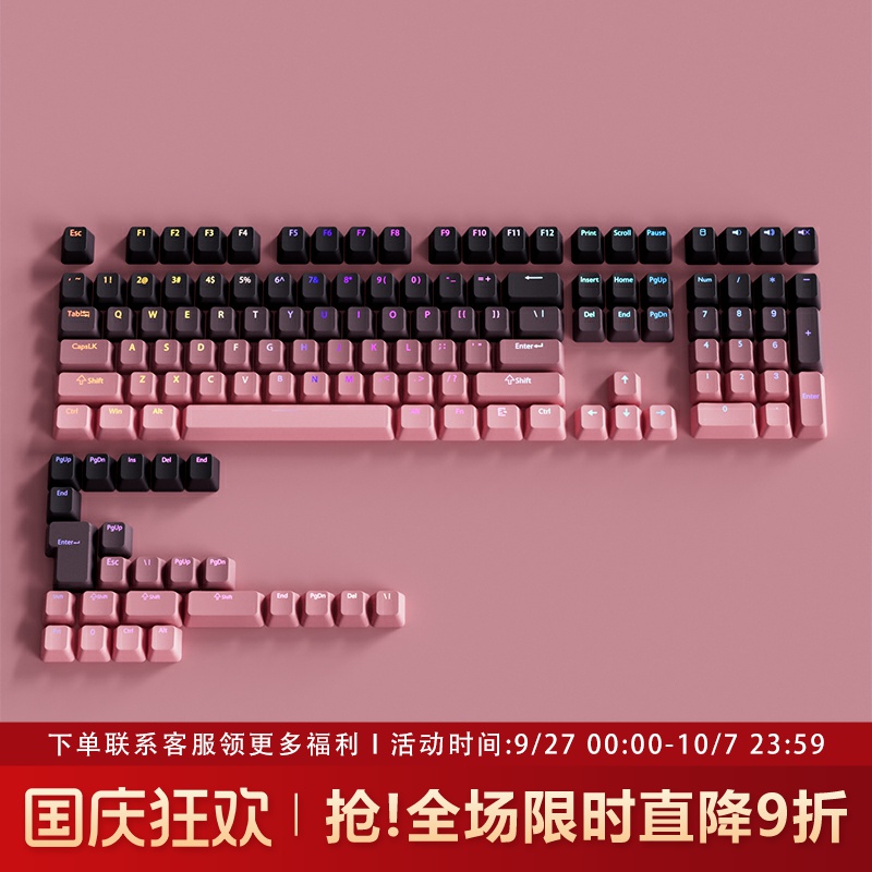 黑莓键帽原厂正刻PBT渐变透光