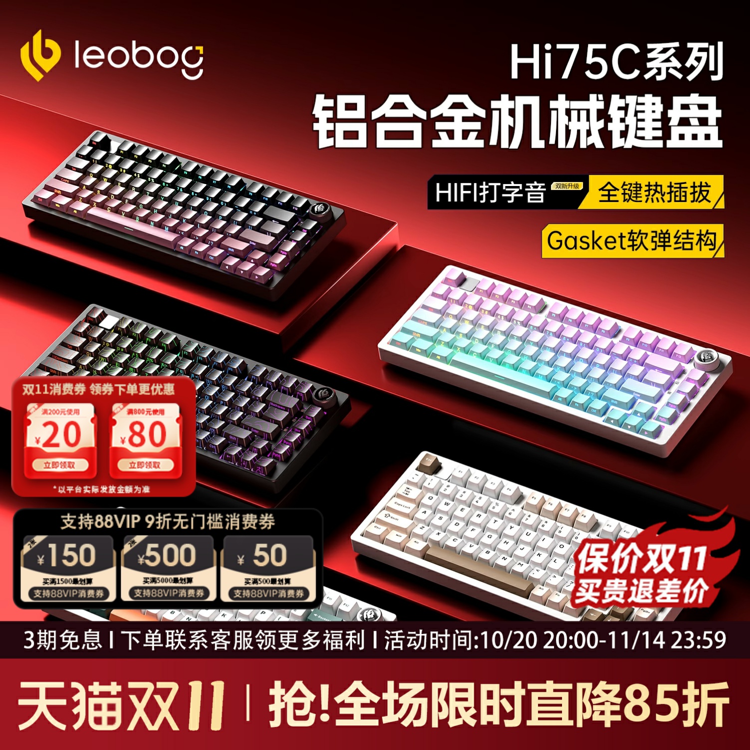 LEOBOGHi75C铝坨坨机械键盘有线