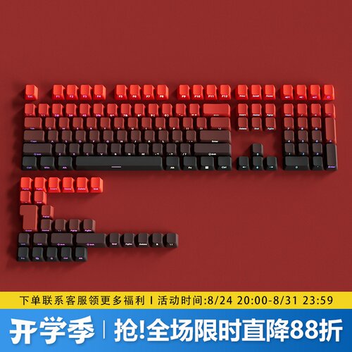 鸿运当头键帽原厂侧刻PBT透光