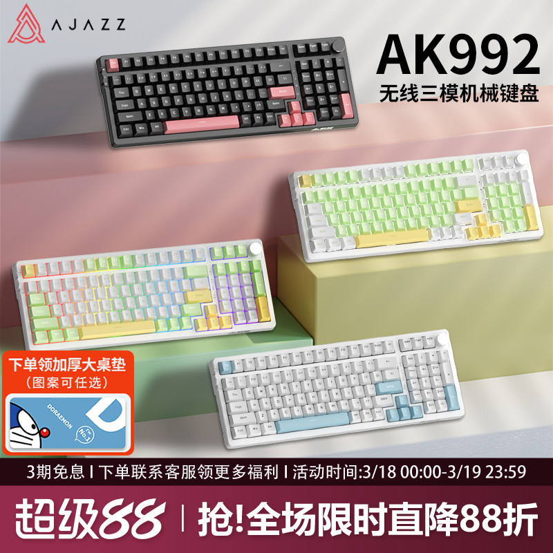 黑爵ak992无线机械键盘蓝牙三模热插拔gasket结构电竞游戏98套件