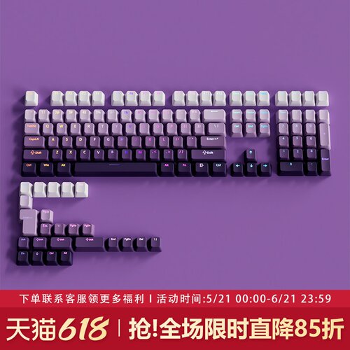 暗香键帽OEM高度正刻PBT渐变透光