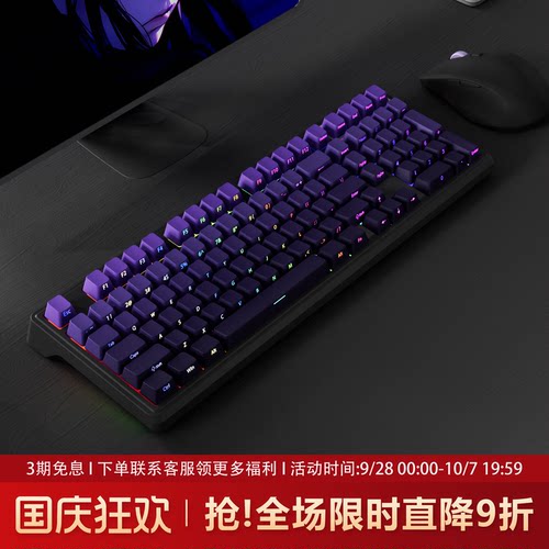YG102紫气东来侧刻无线机械键盘