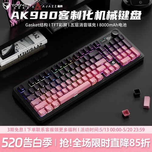 黑爵ak980黑莓侧刻三模机械键盘