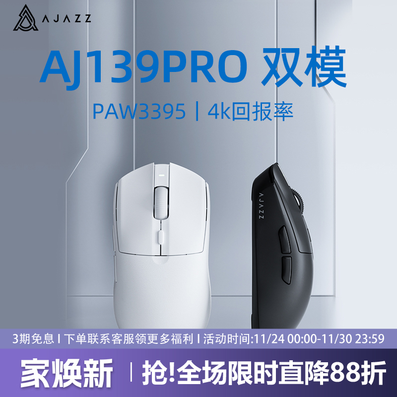 黑爵AJ139pro4k版3395无线鼠标