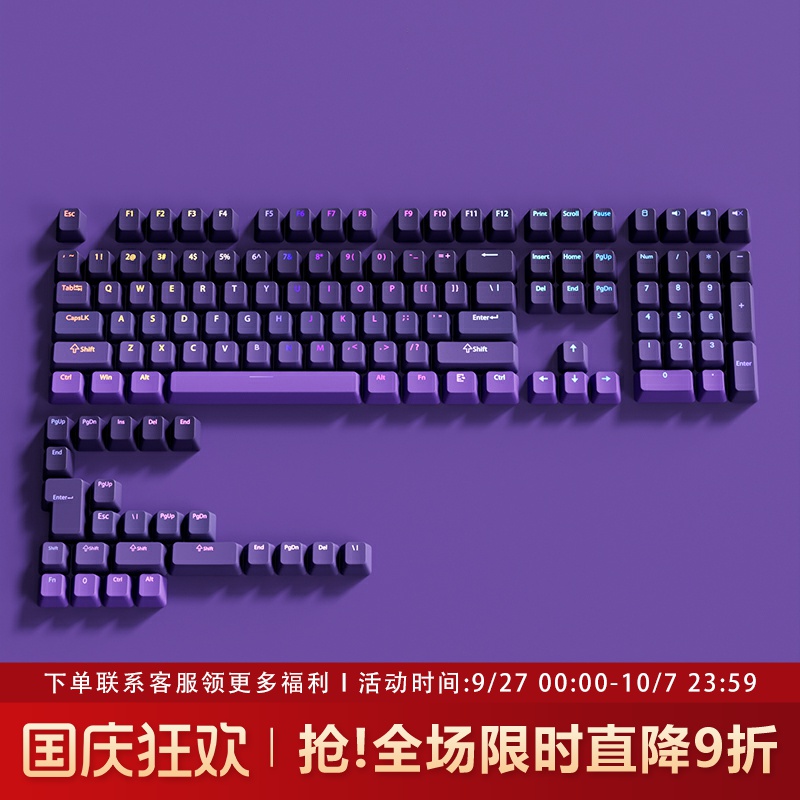 幽紫暮影键帽原厂PBT渐变透光