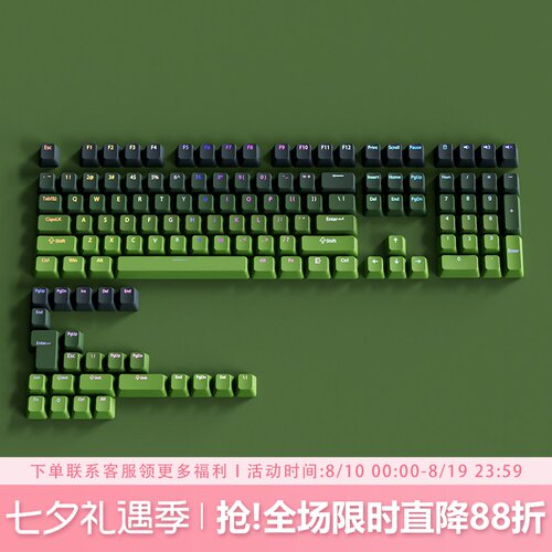 抹茶键帽OEM高度正刻PBT渐变透光
