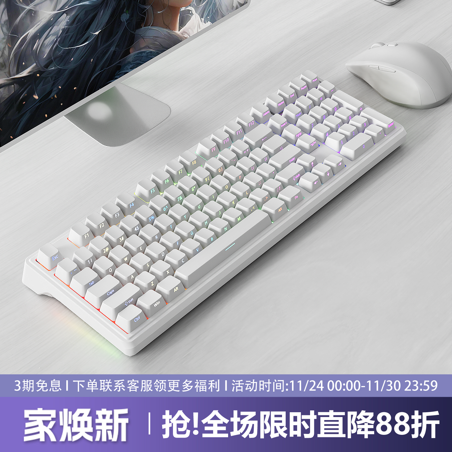 YG102纯白侧刻无线三模机械键盘