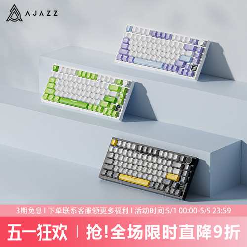 黑爵AK820pro三模客制化机械键盘