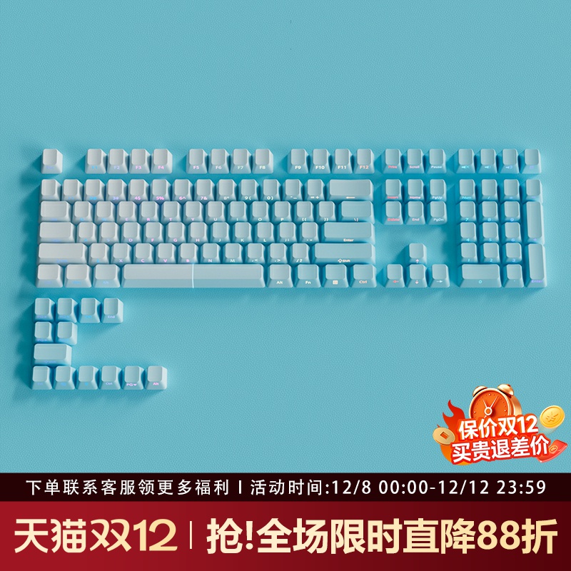 夏威夷海流光键帽侧刻渐变透光