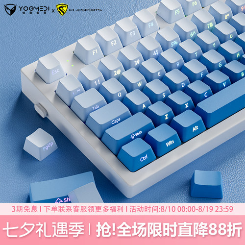 腹灵MK870pro雾蓝侧刻机械键盘
