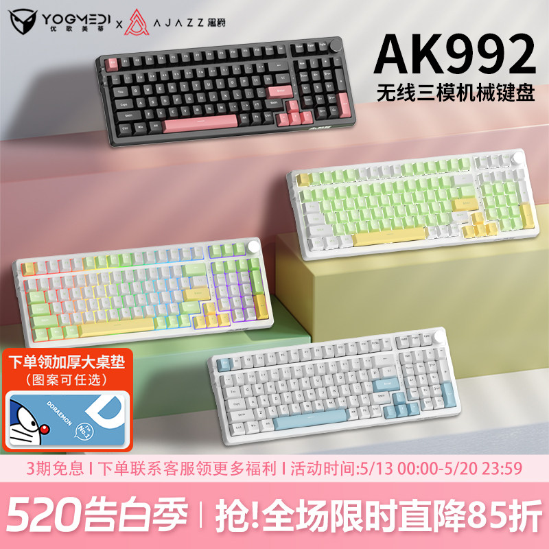黑爵ak992无线机械键盘蓝牙三模热插拔gasket结构电竞游戏