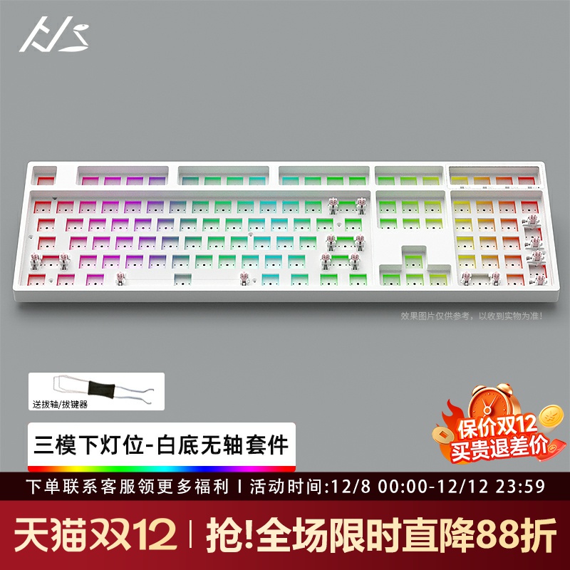 黑吉蛇YG108三模机械键盘套件