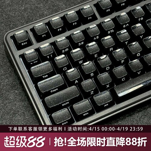 水晶星空果冻键帽闪粉黑色侧刻