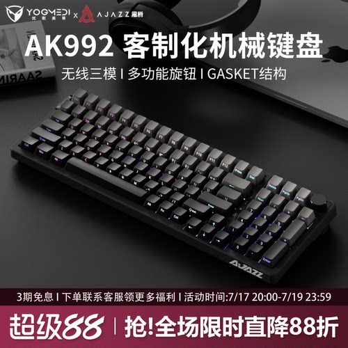黑爵ak992微尘侧刻无线机械键盘