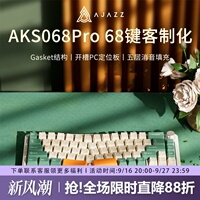 黑爵aks068pro三模Alice人体工学机械键盘蓝牙VIA电脑办公静音