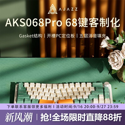 黑爵aks068pro三模Alice人体工学机械键盘蓝牙VIA电脑办公静音
