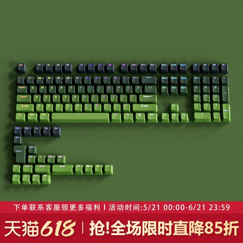 抹茶键帽OEM高度正刻PBT渐变透光