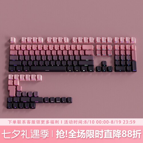豆沙键帽原厂侧刻PBT渐变透光