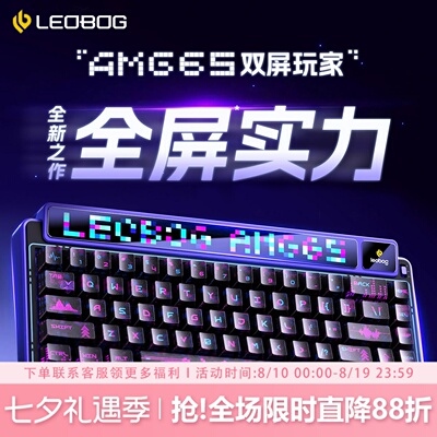 LEOBOGAMG65三模机械键盘静音