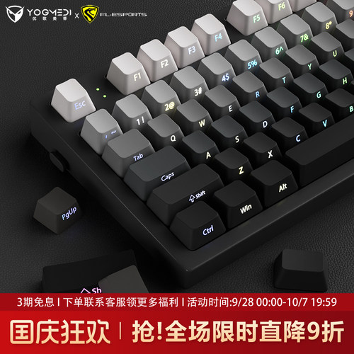 腹灵MK870pro极昼侧刻机械键盘
