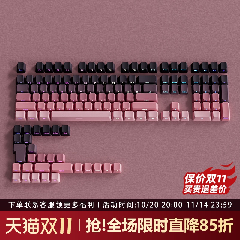 黑莓键帽原厂侧刻PBT渐变透光