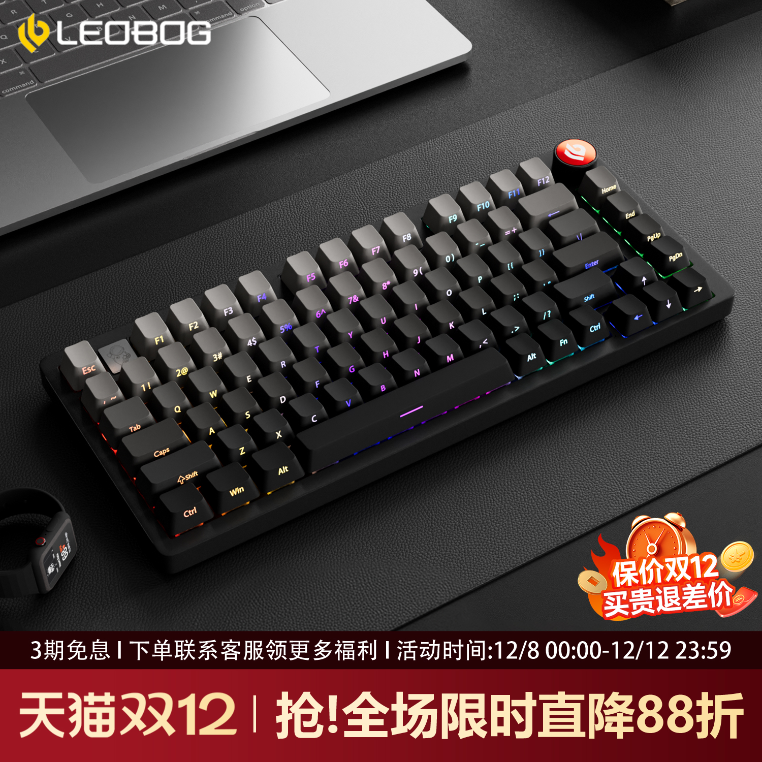 LEOBOGHi75C微尘侧刻机械键盘